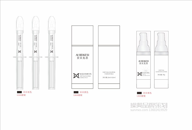 ucuis AI BEIKESI 院線化妝品包裝瓶身設計圖01