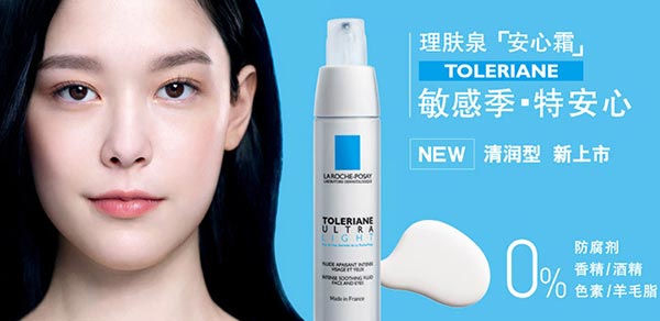 理膚泉創意廣告設計圖08